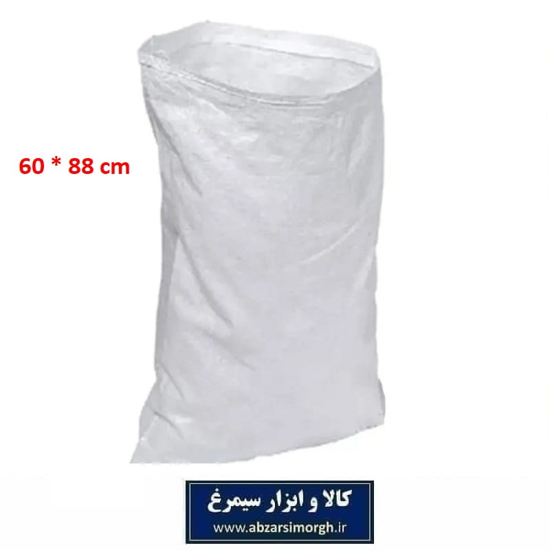 گونی پلاستیکی بسته بندی، حمل مصالح و اسباب کشی سایز 88 * 60 سانتیمتر رنگ سفید OPC-022