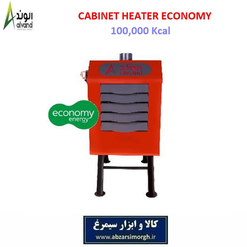 هیتر کابینتی 100 هزار کیلو کالری برند الوند Alvand مدل اقتصادی