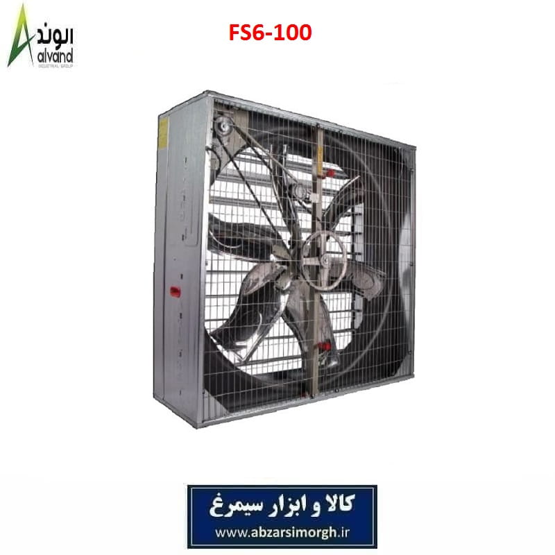 هواکش 100 شش پر فلزی برند الوند Alvand مدل FS6-100
