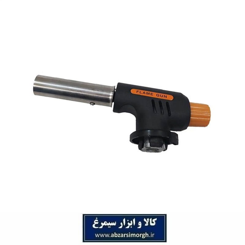 سرپیک شعله افکن Flame Gun