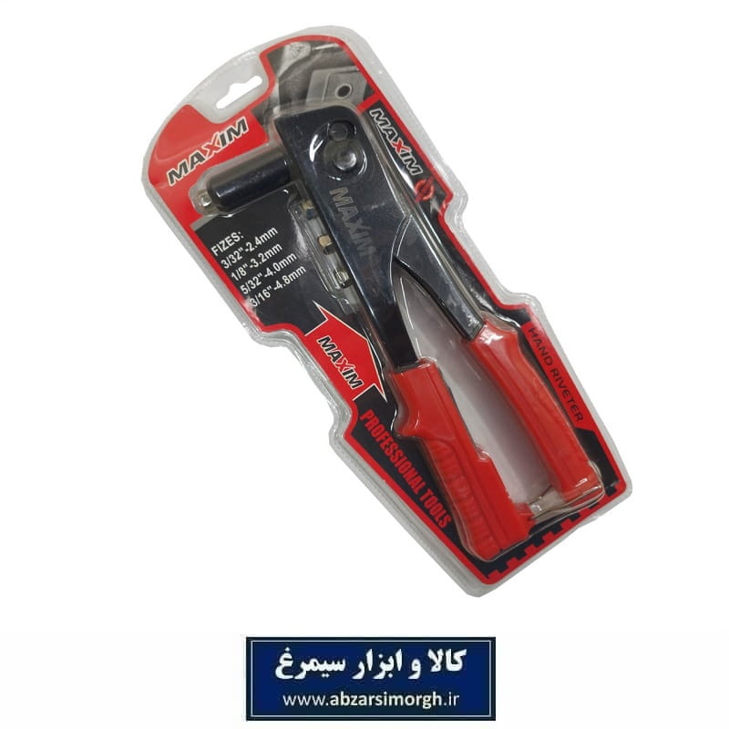 انبر پرچ مدل MAXIM