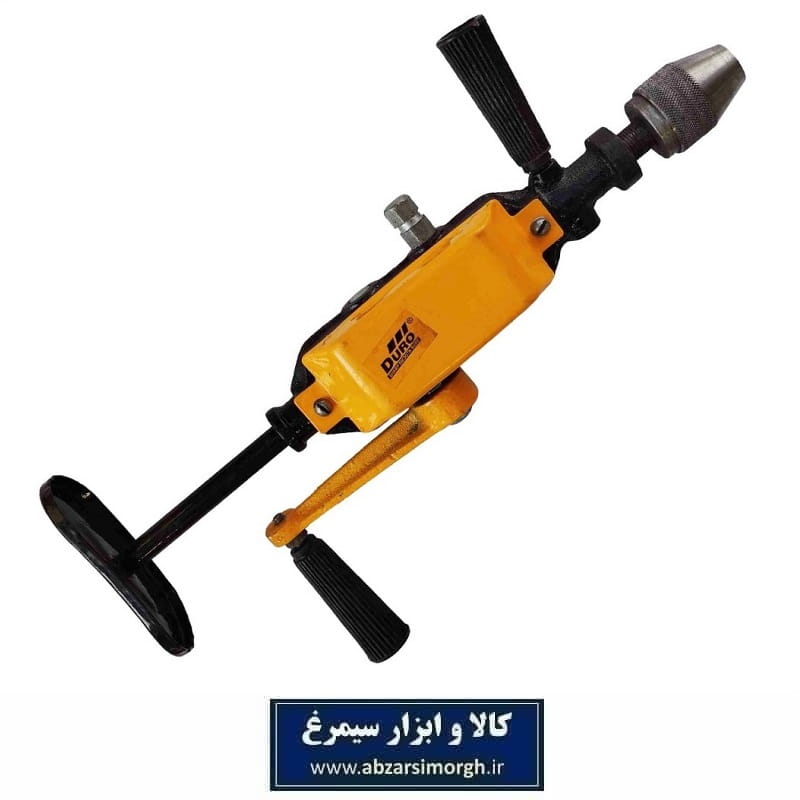 دریل دستی مدل 13 میل DURO