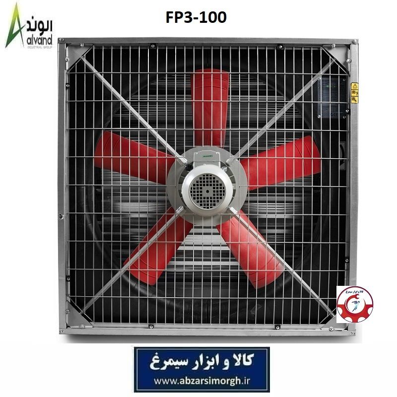 هواکش 100 با پنج پر پلی پروپیلن PPG برند الوند Alvand مدل FP5-100