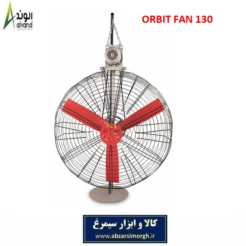 هواکش و فن اوربیت Orbit 130 برند الوند Alvand