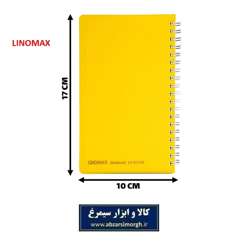 دفترچه یادداشت Linomax لینومکس مدل کلاسیک DL-103 جلد رنگی ODT-012