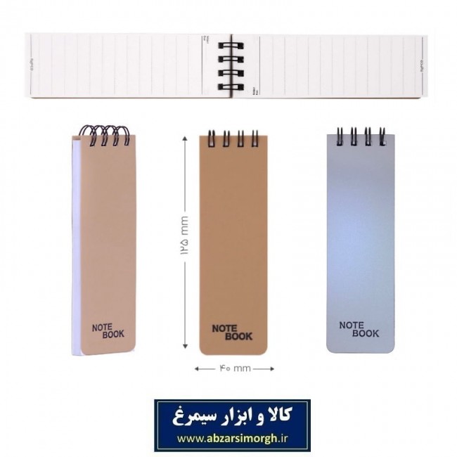 دفتر یا دفترچه یادداشت ۱۰۰ برگ Popco پاپکو NB-639 جلد ساده رنگی