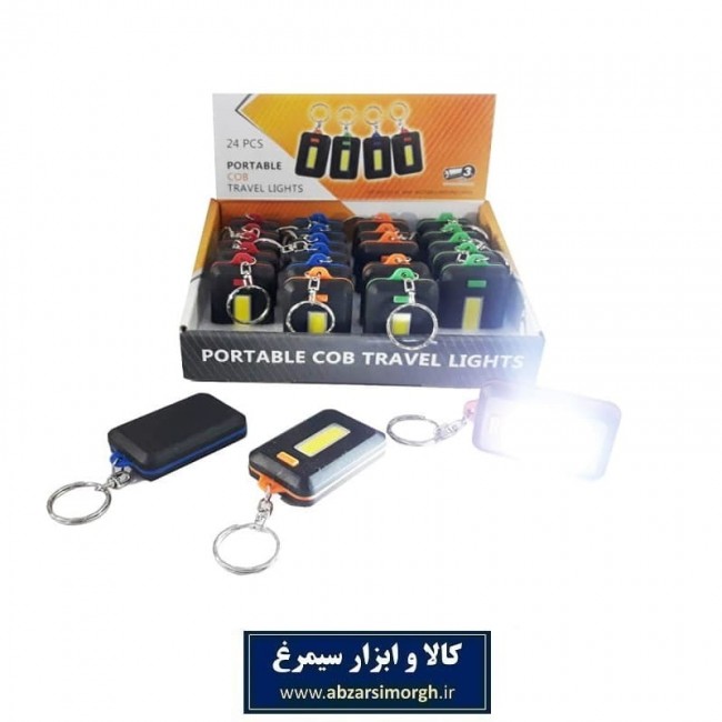 جاسوئیچی و جاکلیدی چراغ قوه دار COB سی او بی HSK-013