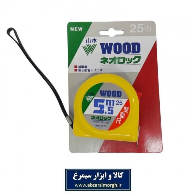 متر ۵٫۵ متری Wood وود AMT-005