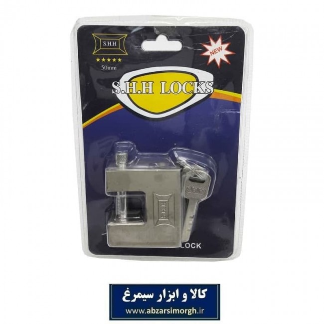 قفل کتابی استیل SHH Lock سایز ۵۰ کد: SGY-002