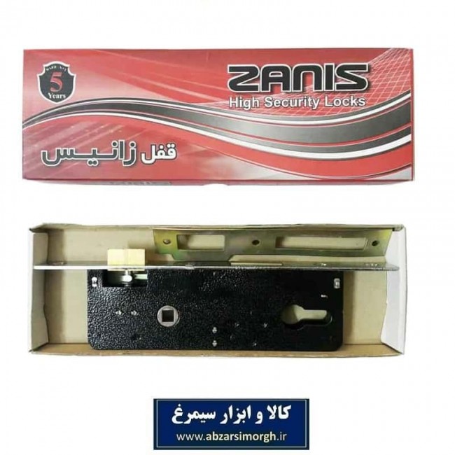 قفل سوئیچی ۵.۵ Zanis زانیس LCY-004