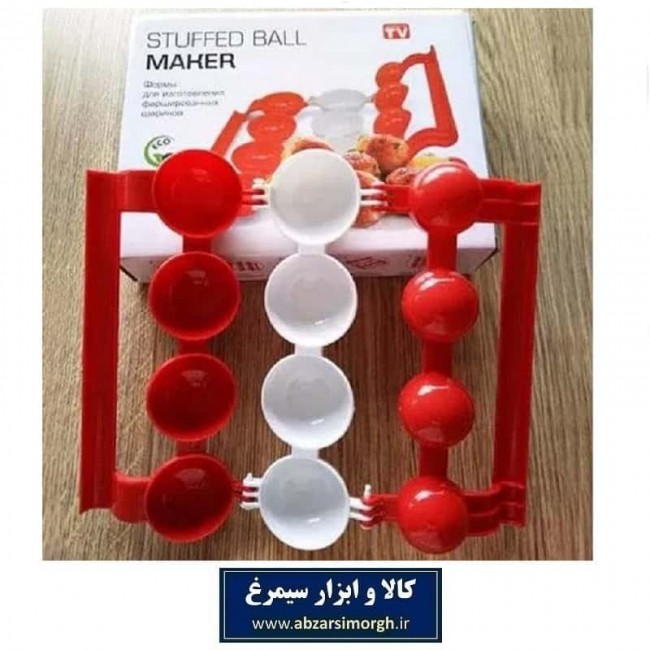 کوفته ساز استافد بال میکر Stuffed Ball Maker کارتن دار HKP-001