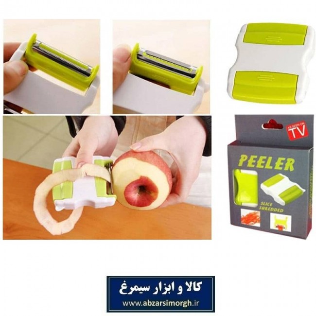 پوست کن جادویی دوطرفه Peeler پیلر HAA-020