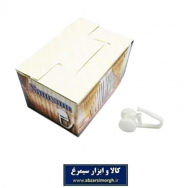 گیره پرده پلاستیکی صمصام Samsam بسته ۱۰۰ عددی HGP-004
