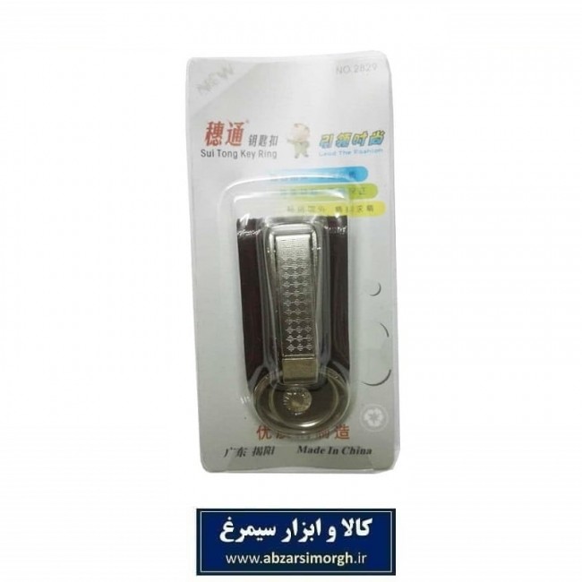 جاکلیدی کمربند مردانه چرم دو حلقه تک پل HSK-022