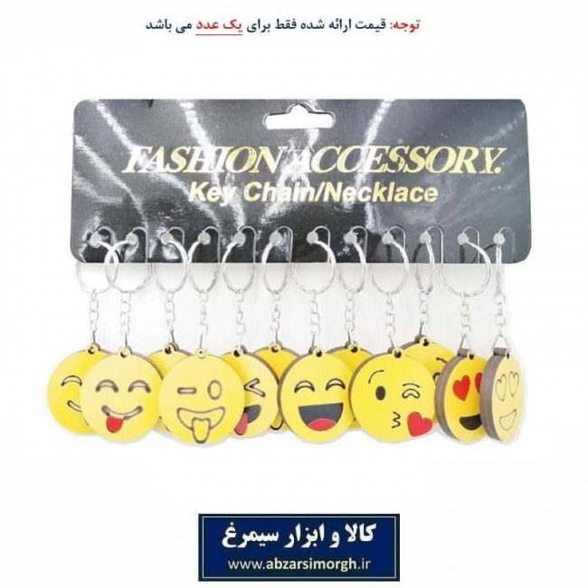 جاکلیدی و آویز استیکر یا استیکری چوبی دو طرفه HSK-024A