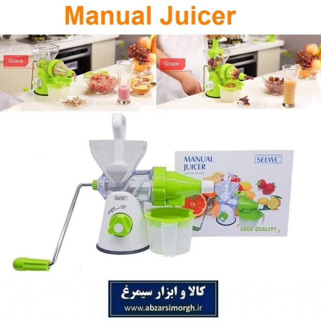 آبمیوه گیری دستی Manual Juicer منوال جویسر چند کاره HAM-002