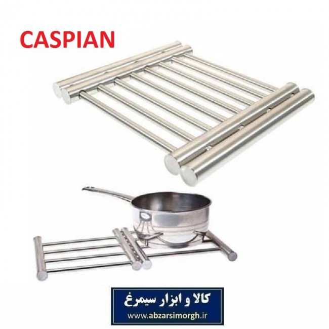 زیر قابلمه فلزی کشویی Caspian کاسپین HZG-002
