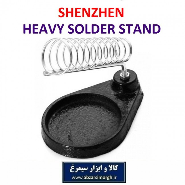 پایه هویه چدنی سنگین Shenzhen شنژن جعبه دار BHV-054