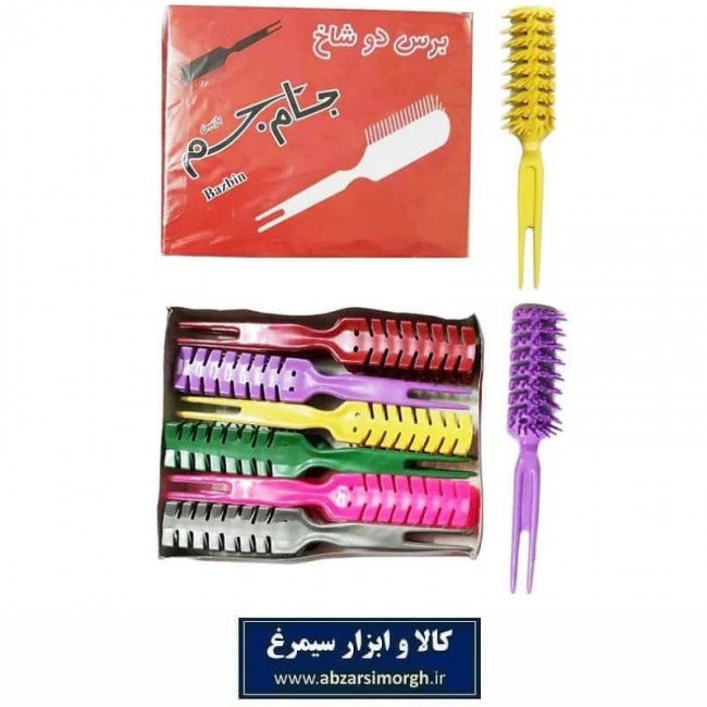 برس مو حالت دهنده دو شاخ پلاستیکی Jam Jam جام جم ZBS-001