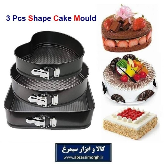 قالب کیک کمربندی 3 عددی Shape Cake Mould تولید چین HCK-007