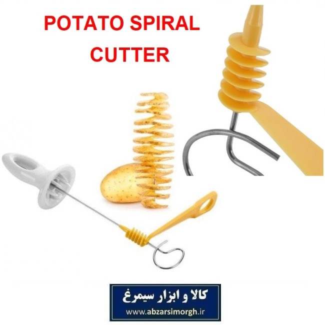 سیخ مارپیچ و فنری کن سیب زمینی Potato Spiral Cutter جعبه دار HSL-036