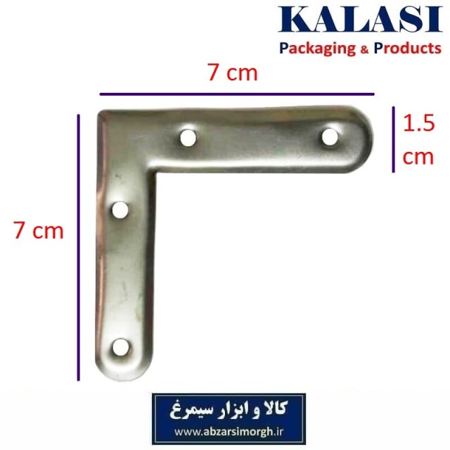 اتصال فلزی گونیا کرسی 7 سانت کالاسی فروش تک و تعداد SGK-001