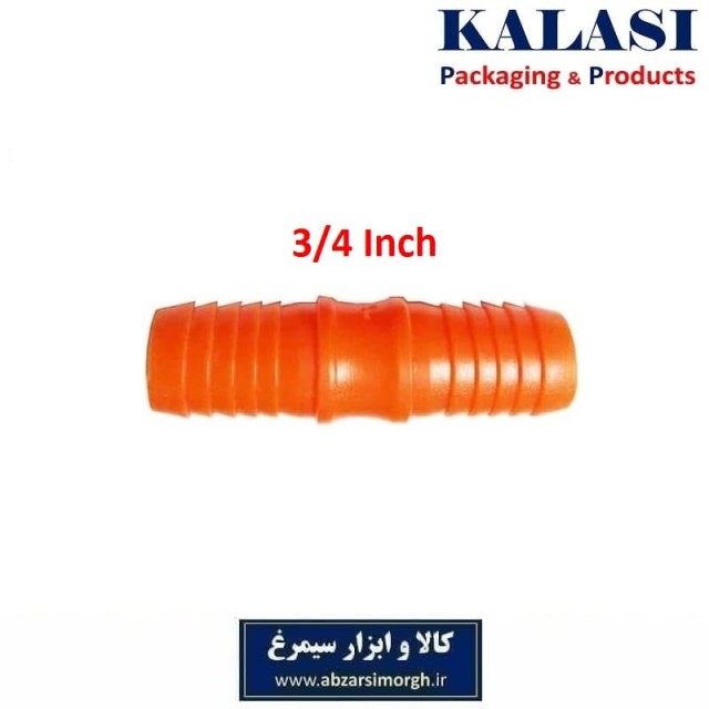 رابط و اتصال شیلنگ آب و آبیاری سایز ۳:۴ اینچ پلاستیکی فروش تک و تعداد HRS-002
