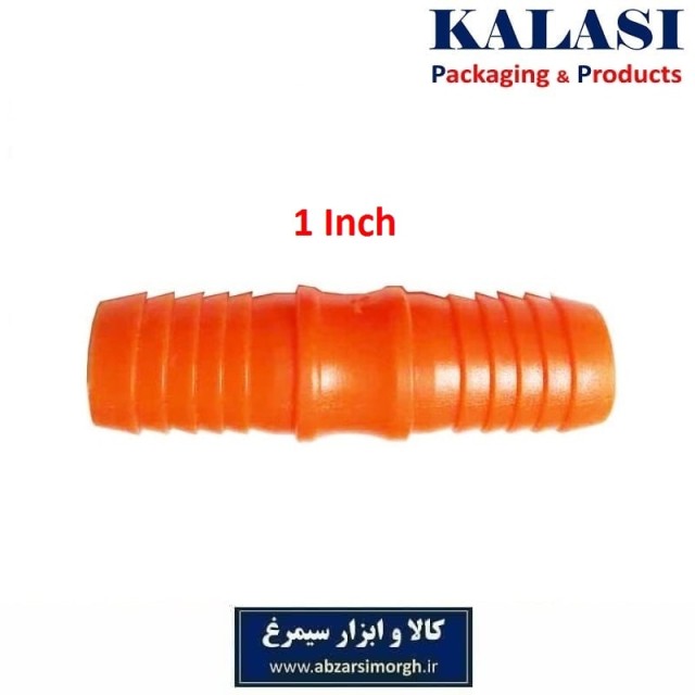 رابط و اتصال شیلنگ آب و آبیاری سایز 1 اینچ پلاستیکی فروش تک و تعداد HRS-003