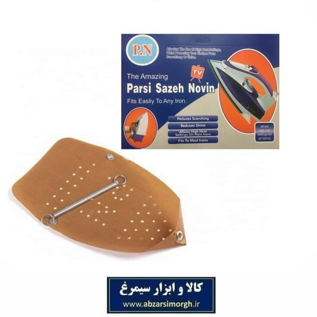 محافظ و کفش اتو Parsi Sazeh Novin پارسی سازه نوین جعبه آبی HMO-001