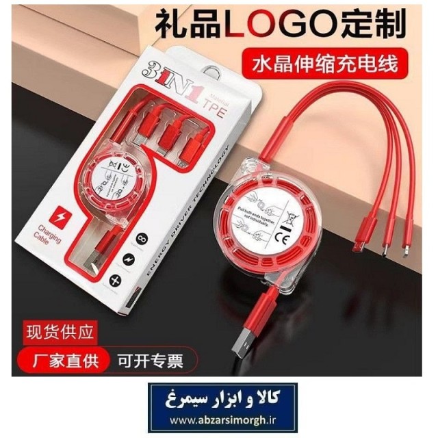 کابل شارژر گوشی موبایل USB Cable چند کاره  ECA-005
