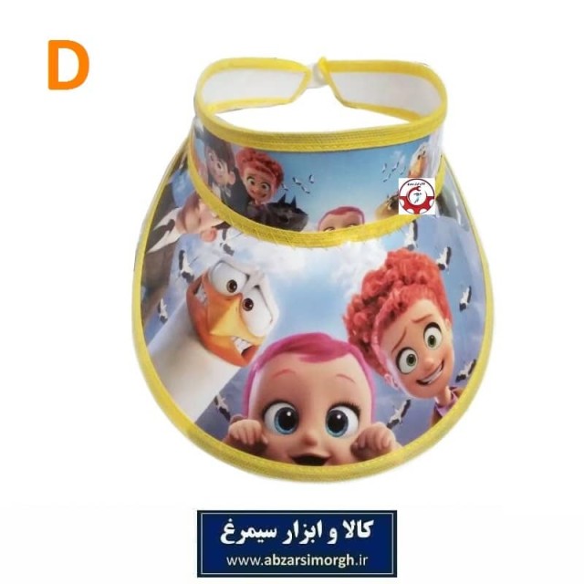 نقاب و کلاه آفتابگیر کودک کارتونی بچه گانه طرح D طلقی کش دار HKI-009D