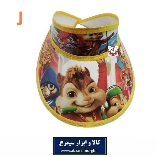 نقاب و کلاه آفتابگیر کودک کارتونی آلوین و سنجاب ها طلقی کش دار HKI-009J