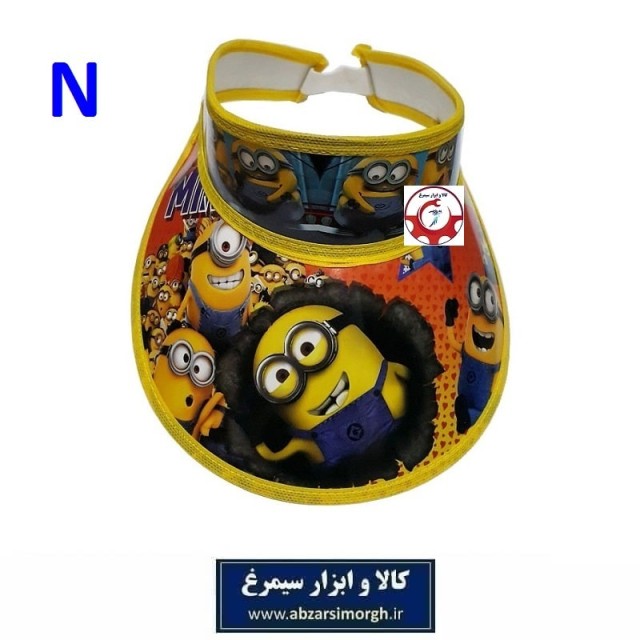 نقاب و کلاه آفتابگیر کودک کارتونی مینیون ها Minions طلقی کش دار HKI-009N