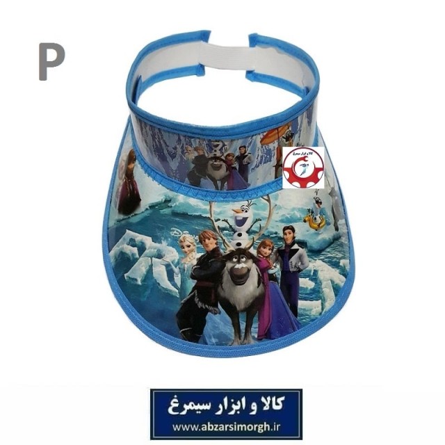 نقاب و کلاه آفتابگیر کودک کارتونی فروزن Frozen طلقی کش دار HKI-009P