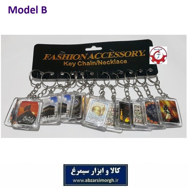 جاکلیدی قاب عکس دار مذهبی مدل B قابلیت تعویض عکس فروش تک و جین 12 عددی HSK-111