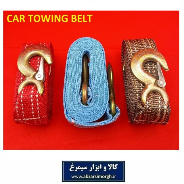 تسمه بکسل بند خودرو برزنتی رنگی 2 سر قلاب فلزی تولید ایران KBB-052