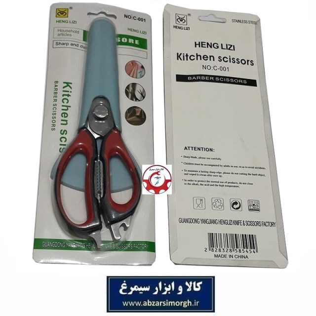 قیچی و ابزار چند منظوره آشپزخانه Heng Lizi غلاف دار HGC-045