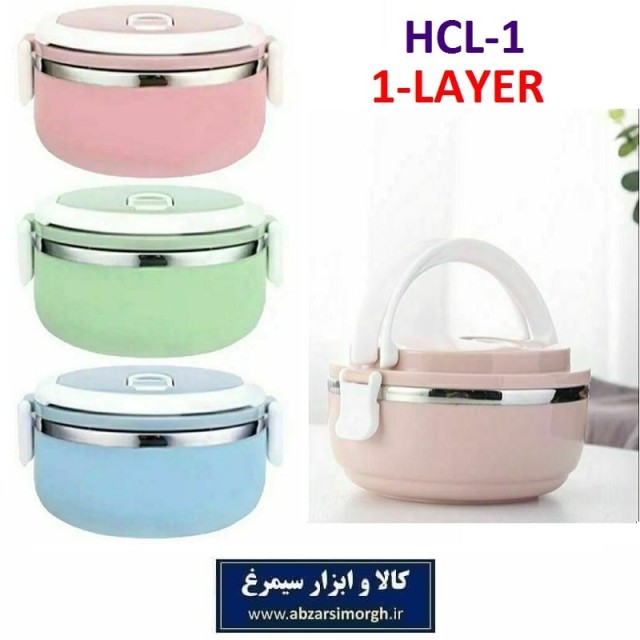 ظرف غذا یا لانچ باکس یک طبقه گرد با جدار داخلی استیل جعبه دار HZF-002