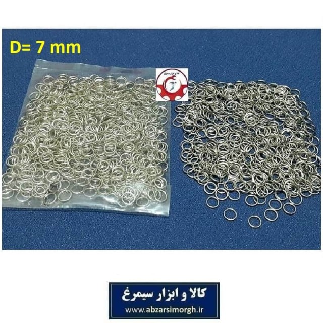 حلقه اتصال جاکلیدی و آویز قطر 7 میلی متر رنگ نقره ای فروش وزنی و کیلویی HSK-140