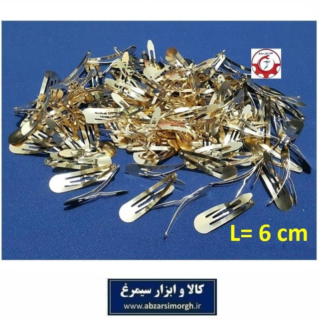 گیره مو یا گیر سر تق تقی فلزی خام طلایی 6 سانت فروش تک و بسته 100 عددی ZGS-012