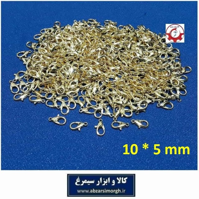 قفل زیورآلات گردنبند، دستبند و پابند طوطی طلایی 5 * 10 میلیمتر فروش تک و تعداد HSK-143