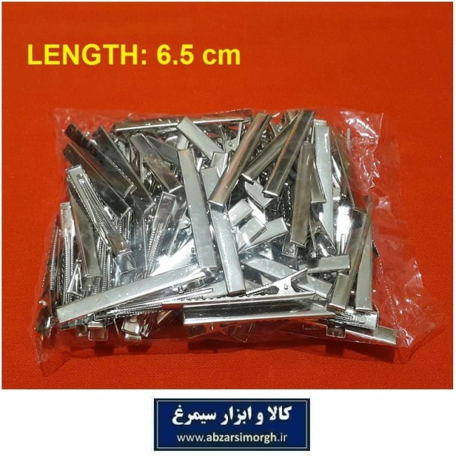 گیره مو یا گیر سر انبری فلزی خام نقره ای 6.5 سانت فروش تک و بسته 100 عددی ZGS-013