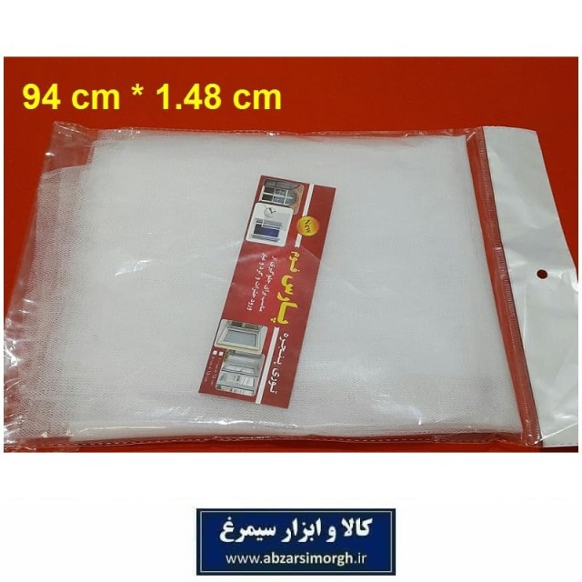 توری پشه و حشرات درب و پنجره آماده پارس فوم Pars Foam ابعاد 1 * 1.5 متر HPT-008