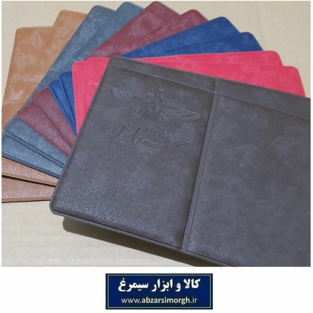 هولدر شناسنامه جدید طرح جلد Farhavar فروهر مقوا دار E فروش تک و تعداد HJE-005
