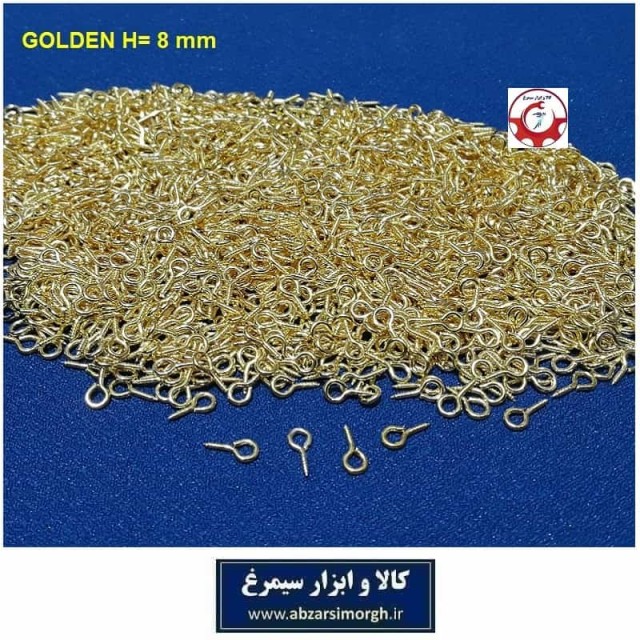 پیچ قلاب دار آویز زیورآلات، جاکلیدی و عروسک  8mm طلایی بسته 100 گرمی  و کیلوئی HSK-152