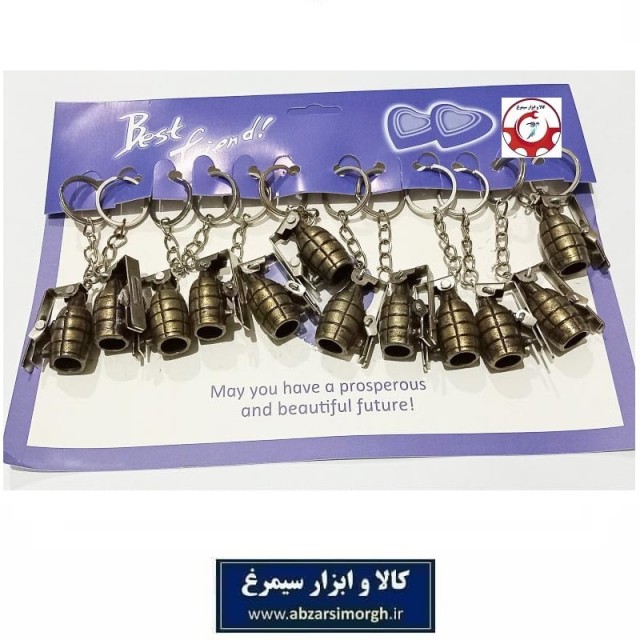 جاکلیدی و آویز نارنجک فلزی فروش تک و جین 12 عددی HSK-156