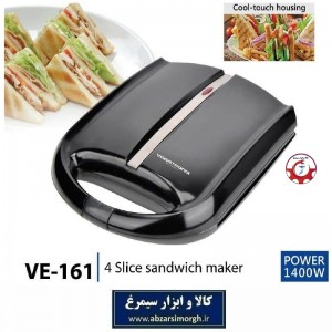 ساندویچ ساز Vogatronix وگاترونیکس مدل VE-161