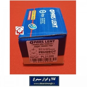 لنت  ترمز جلو خودرو پژو 405 GLX، پارس و سمند پارس لنت