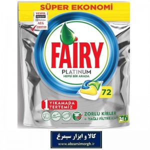 قرص ماشین ظرفشویی فیری Fairy مدل پلاتینیوم