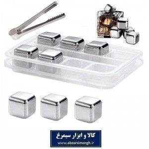 یخ استیل مکعبی Stainless Steel Cube Ice رنگ سیلور ۸ عددی با انبر و قاب HGY-012